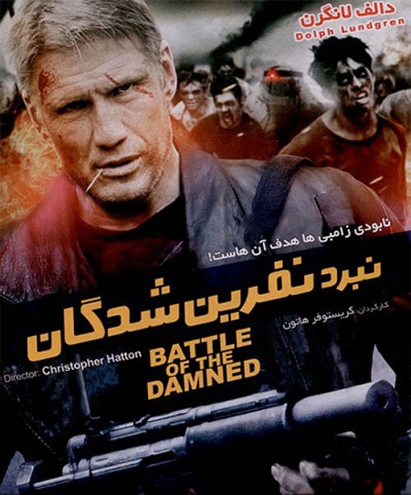Battle-Of-the-Damned-20131