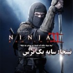 دانلود فیلم Ninja: Shadow of a Tear 2013 دوبله فارسی با لینک مستقیم