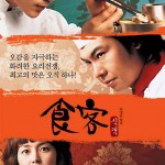 دانلود فیلم کره ای آشپز بزرگ 1 دوبله فارسی با لینک مستقیم