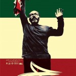 دانلود رایگان فیلم ایرانی چه با لینک مستقیم و کیفیت عالی