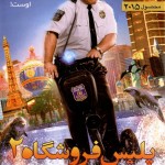 دانلود فیلم Paul Blart: Mall Cop 2 دوبله فارسی
