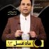 دانلود رایگان برنامه تلویزیونی ماه عسل ۹۳ با لینک مستقیم و کیفیت عالی