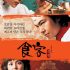 دانلود فیلم کره ای آشپز بزرگ ۱ دوبله فارسی با لینک مستقیم