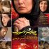 دانلود فیلم چهارشنبه سوری با لینک مستقیم و کیفیت عالی