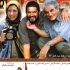 دانلود رایگان فیلم ایرانی فرزند چهارم با لینک مستقیم و کیفیت عالی