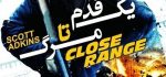 دانلود فیلم Close Range 2015 دوبله فارسی