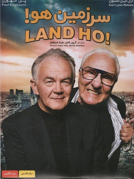 دانلود فیلم Land Ho سرزمین هو دوبله فارسی