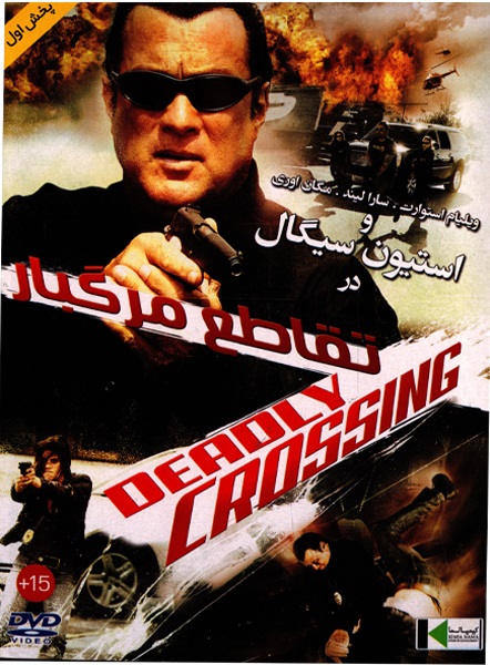 دانلود فیلم Deadly Crossing دوبله فارسی