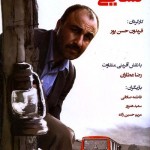 دانلود رایگان فیلم ایرانی نشانی با لینک مستقیم و کیفیت عالی