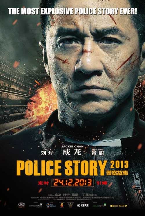 دانلود فیلم Police Story 2013 با لینک مستقیم