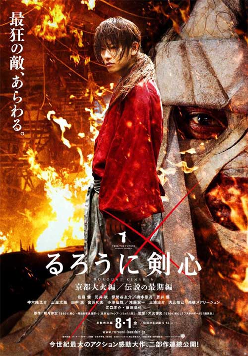 دانلود فیلم Rurouni Kenshin: Kyoto Inferno 2014 با لینک مستقیم