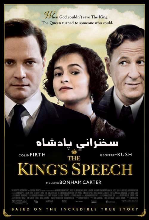 دانلود فيلم king’s speech 2010 دوبله فارسي با لينك مستقيم