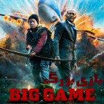 دانلود فیلم Big Game 2014 با لینک مستقیم