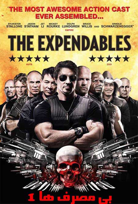 دانلود فيلم The Expendables 2010 دوبله فارسي با لينك مستقيم