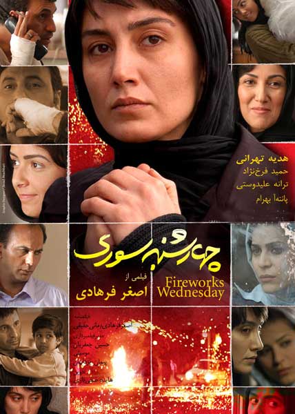 دانلود فیلم چهارشنبه سوری با لینک مستقیم و کیفیت عالی