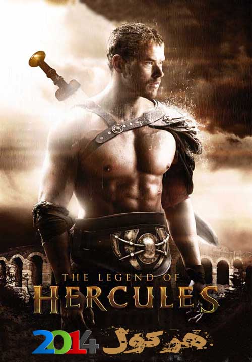 دانلود فیلم The Legend of Hercules 2014 دوبله فارسی با لینک مستقیم