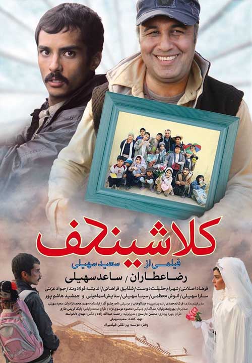 دانلود رایگان فیلم ایرانی جدید کلاشینکف با لینک مستقیم و کیفیت عالی