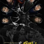 دانلود رایگان فیلم ایرانی جدید خط ویژه با لینک مستقیم و کیفیت عالی