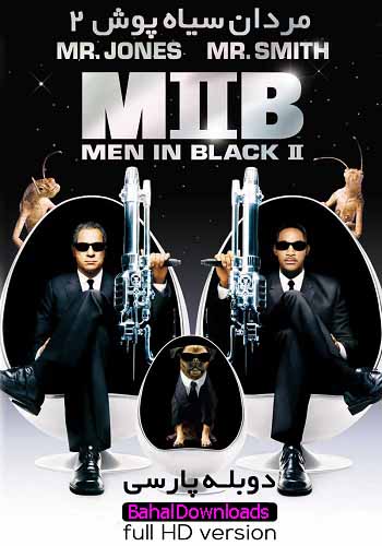 دانلود رایگان فیلم مردان سیاه پوش ۲ دوبله فارسی با لینک مستقیم