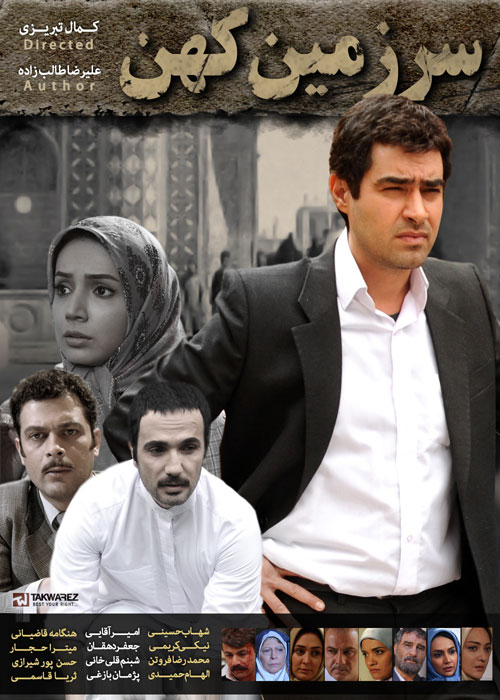 دانلود سریال ایرانی سرزمین کهن با لینک مستقیم و کیفیت عالی