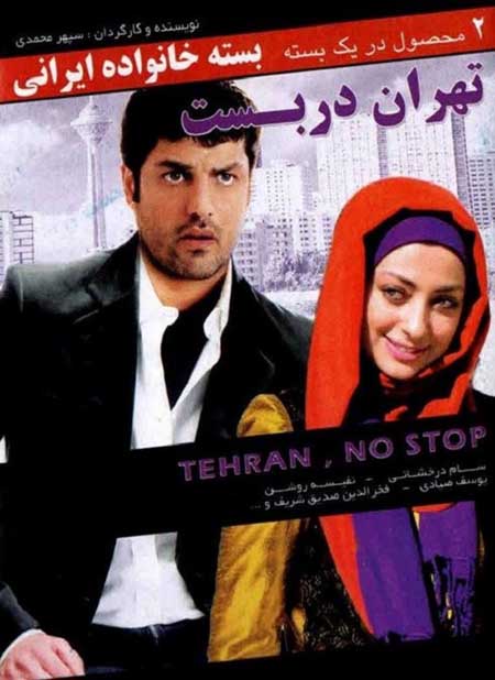 دانلود فیلم تهران دربست با لینک مستقیم و کیفیت عالی