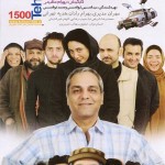 دانلود رایگان فیلم تهران 1500 با لینک مستقیم