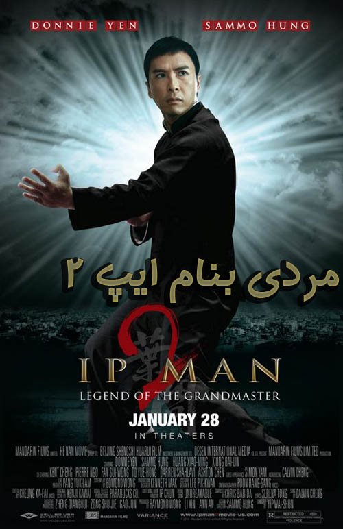 دانلود فیلم ip man 2010 دوبله فارسی با لینک مستقیم
