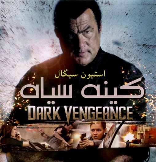 دانلود فیلم Dark Vengeance دوبله فارسی
