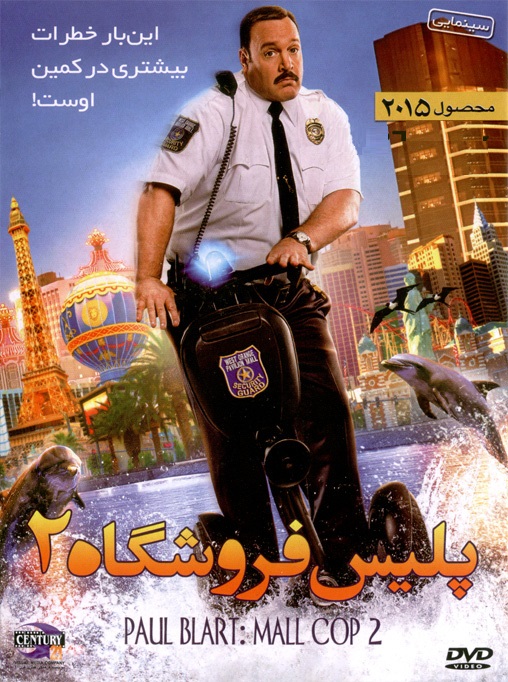 دانلود فیلم Paul Blart: Mall Cop 2 دوبله فارسی