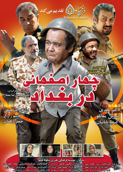 دانلود فیلم جدید چهار اصفهانی در بغداد