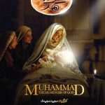 دانلود فیلم محمد رسول الله (ص) با کیفیت بالا